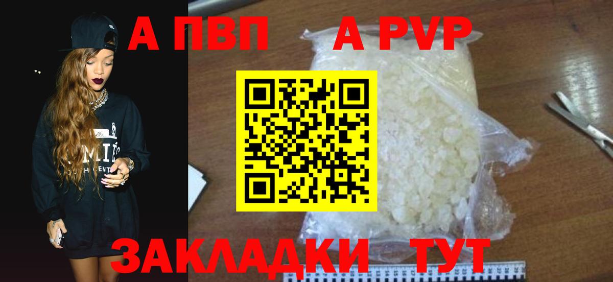 Alpha PVP VHQ  Вход с VPN  Лыткарино  Alpha-PVP мука  Alpha PVP  APVP VHQ 