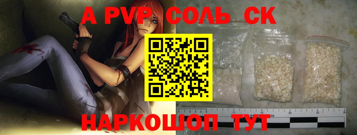 A PVP мука Лыткарино