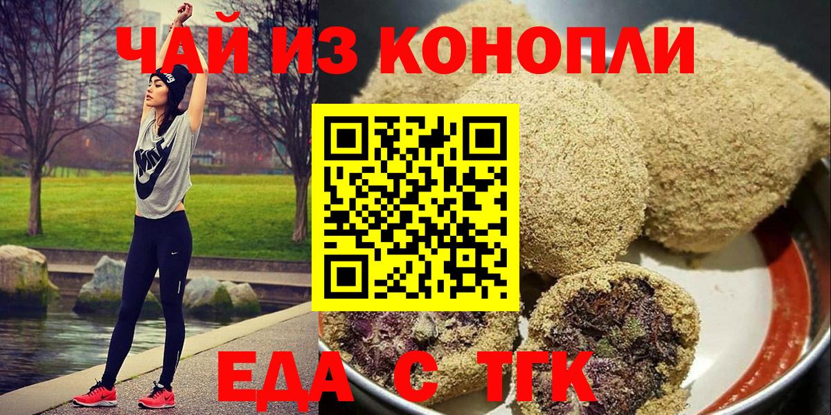 Cannafood конопля Лыткарино