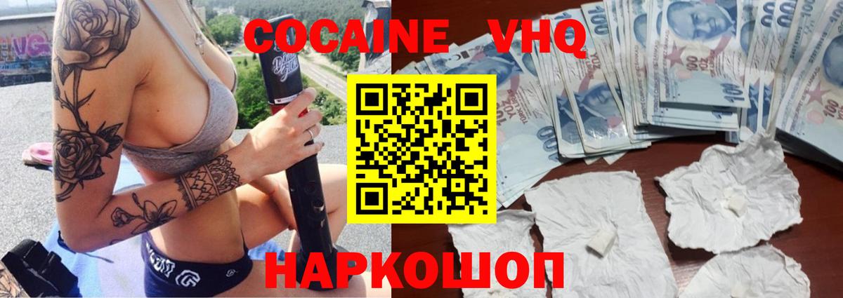 Кокаин  Cocaine Эквадор  Вход с VPN  COCAIN 99%  Лыткарино 