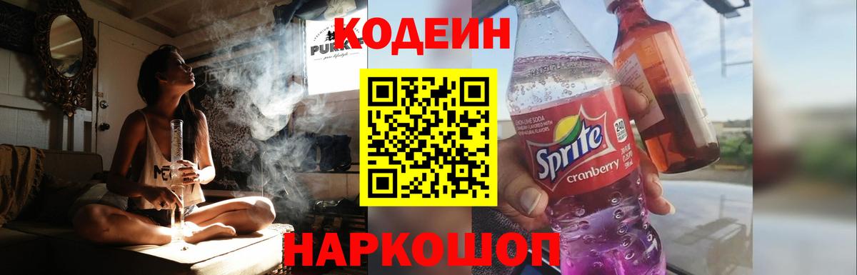 Лыткарино  Кодеиновый сироп Lean напиток Lean (лин)  Вход с VPN  где продают наркотики  Кодеиновый сироп Lean напиток Lean (лин) 