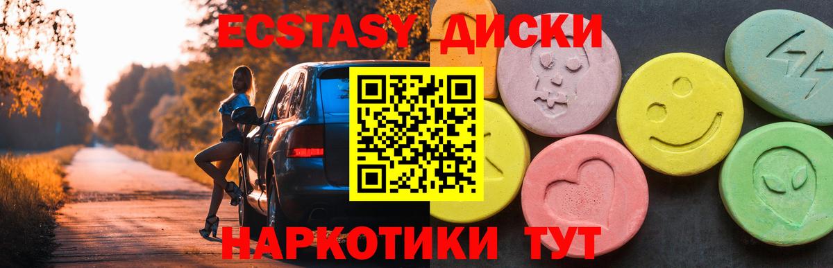 Экстази 300 mg  Экстази  Лыткарино  Экстази бентли  Вход с VPN 