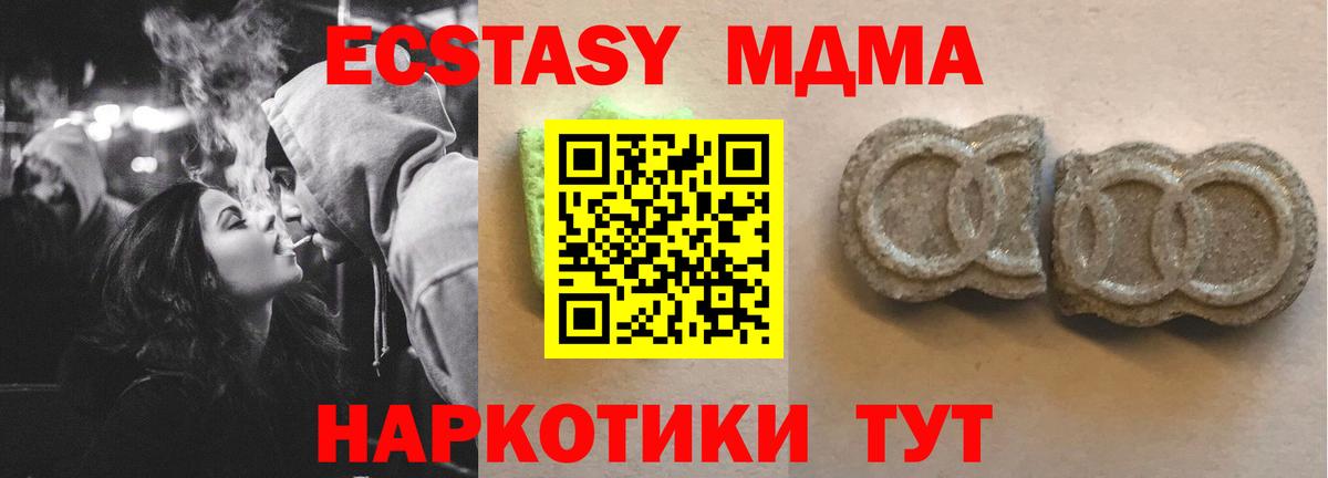 Ecstasy круглые Лыткарино