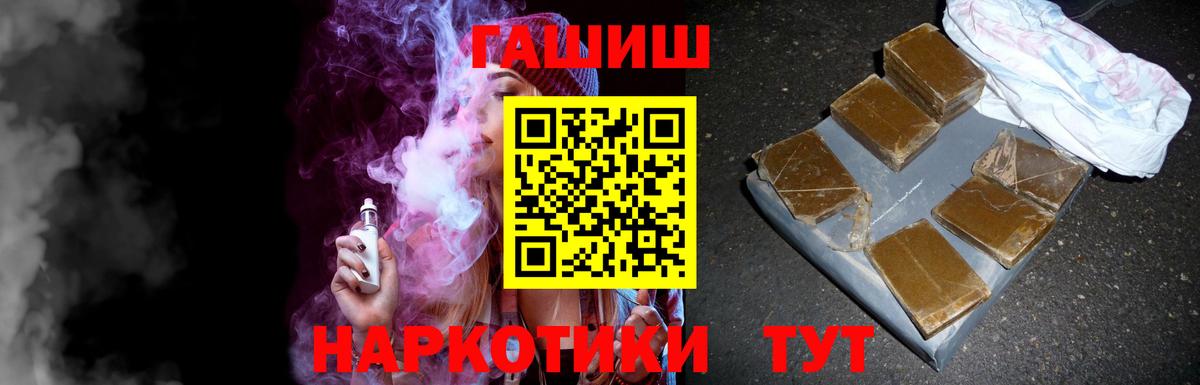 ГАШИШ убойный Лыткарино