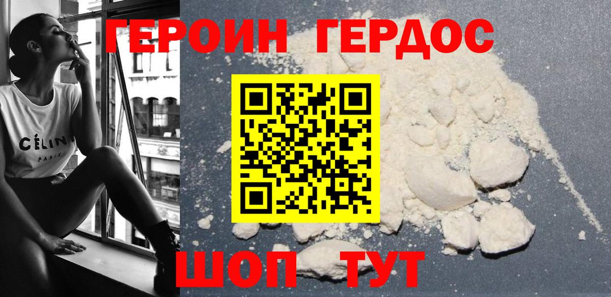 Лыткарино  ГЕРОИН  Вход с VPN  Героин гречка 