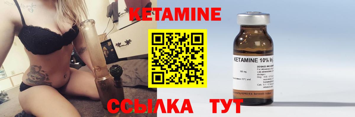 Кетамин ketamine Лыткарино