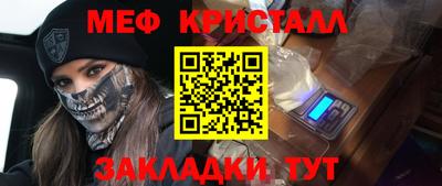 мет Заводоуковск