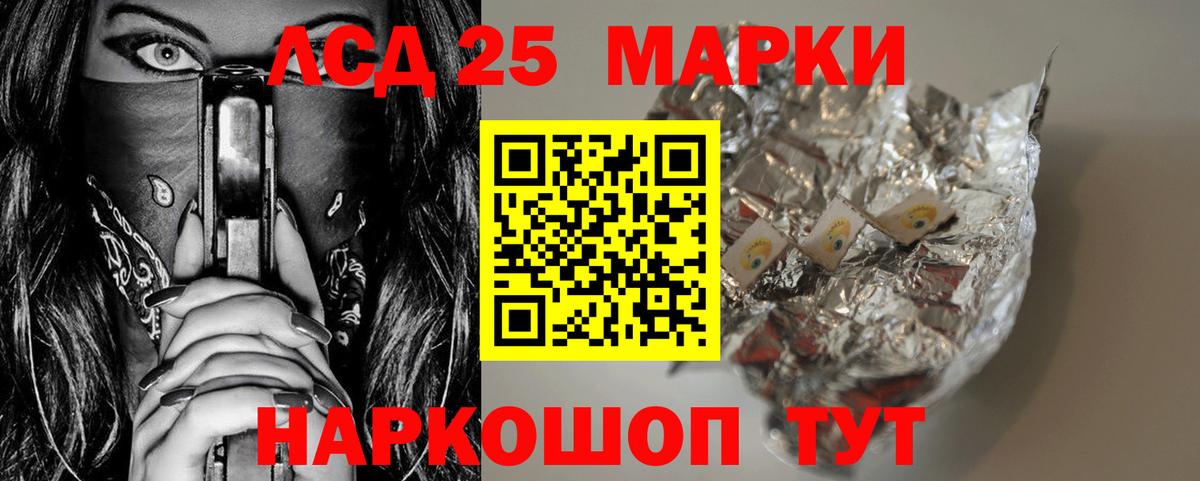LSD-25 экстази кислота  Вход с VPN  Лыткарино 