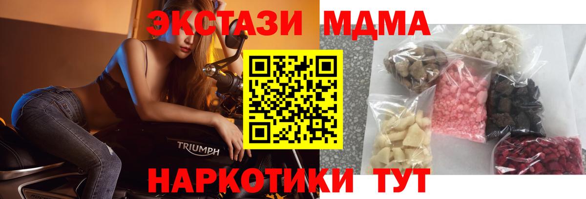 МДМА crystal  Вход с VPN  MDMA VHQ  Лыткарино 