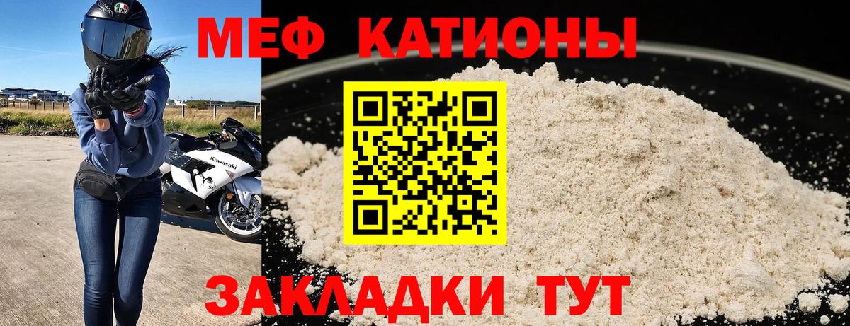 Меф кристаллы Лыткарино