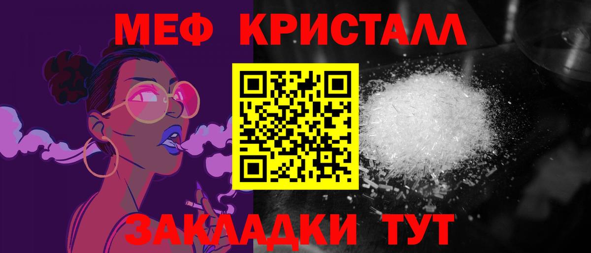 Лыткарино  Мефедрон  МЯУ-МЯУ кристаллы  МЯУ-МЯУ  МЯУ-МЯУ кристаллы  Вход с VPN 