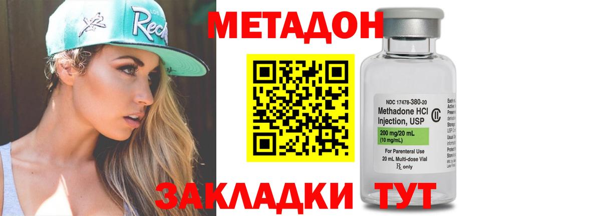 Лыткарино  Метадон methadone  Вход с VPN  Метадон methadone 