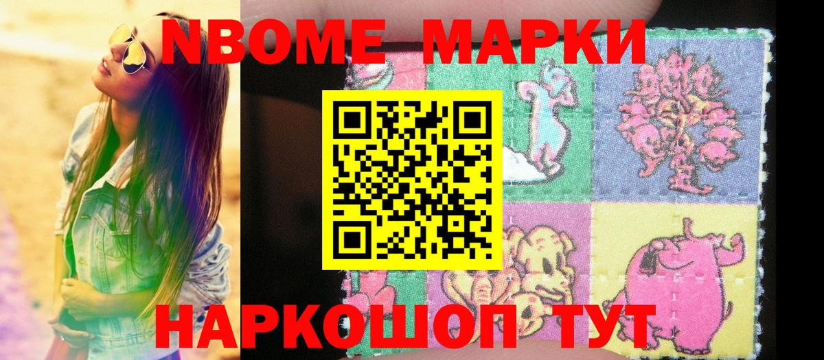 Марки 25I-NBOMe 1,5мг  Вход с VPN  Лыткарино 