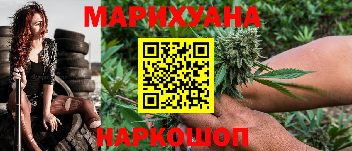 Каннабис VHQ  Вход с VPN  Бошки Шишки OG Kush  Канабис семена  Лыткарино 